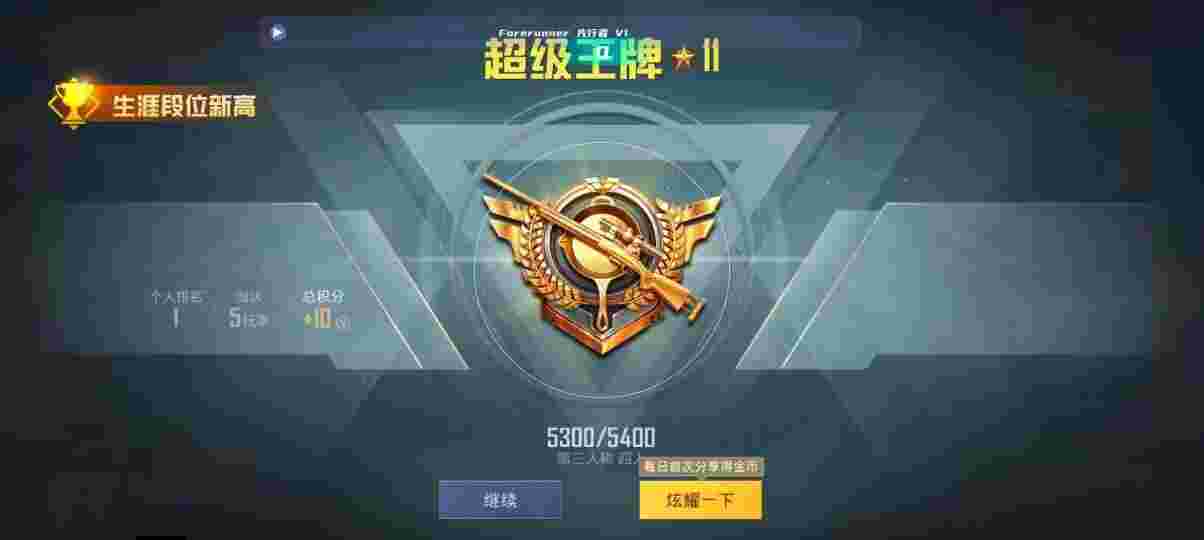 和平精英先行者透视直装 - 和平精英ios15有外挂吗辅助预览图